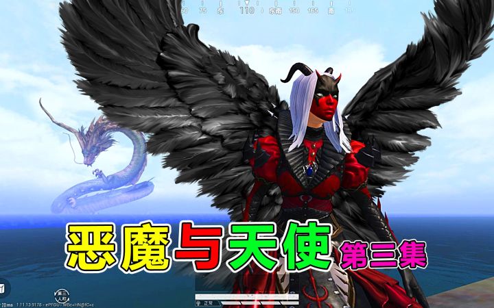 【恶魔与天使3】恶魔之力消失，堕落天使降临P城，立下冥王血誓！截图