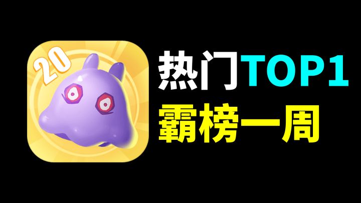 TapTap霸榜一周的游戏 《第二十圈》值不值得玩？截图
