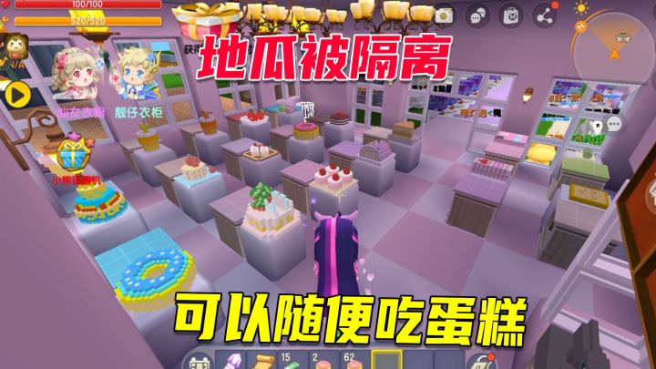 迷你世界:地瓜的隔离日记,家里有个甜品店是什么体验!截图