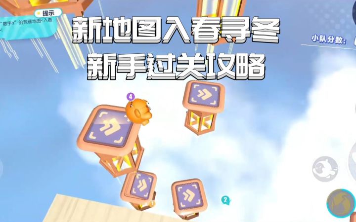 新地图入春寻冬新手过关攻略截图