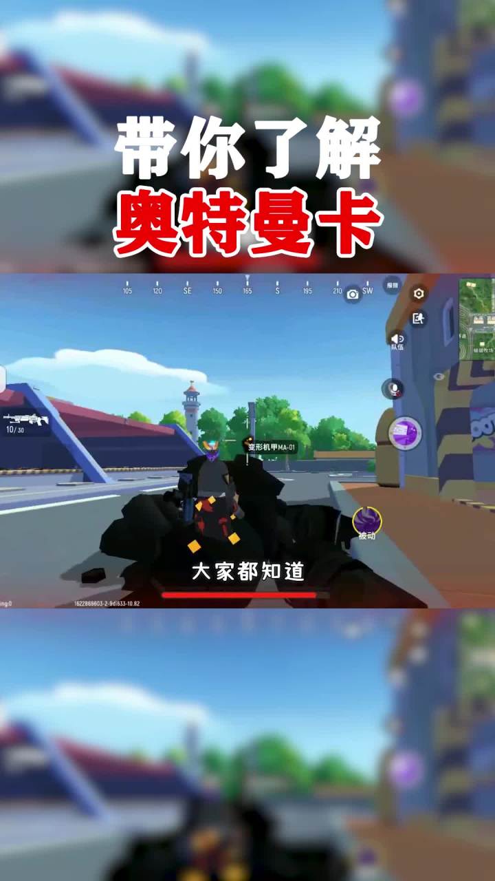 让你对奥特曼身份卡，有个全新的认识#香肠派对截图