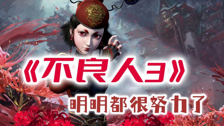武侠手游还有机会吗？带你全面领略《不良人3》的玩法细节！#童心闪耀#截图