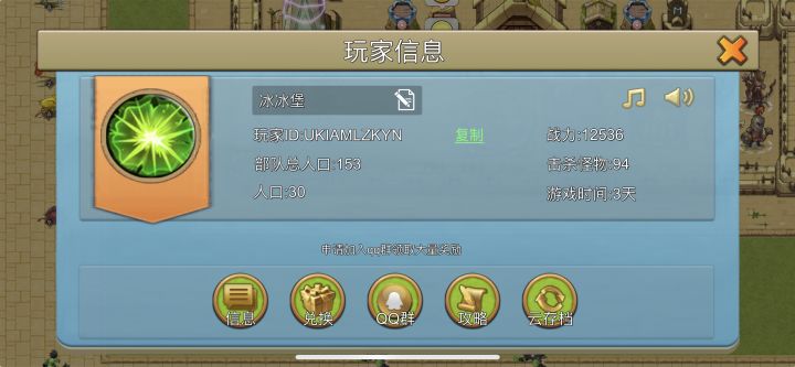 第五期欧非比拼截图