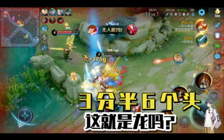 裴擒虎解说：3分半6个头！这就是龙吗？截图