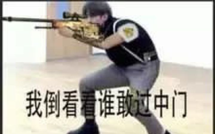 【AN】问:偶像巨炮在对面怎么办?截图