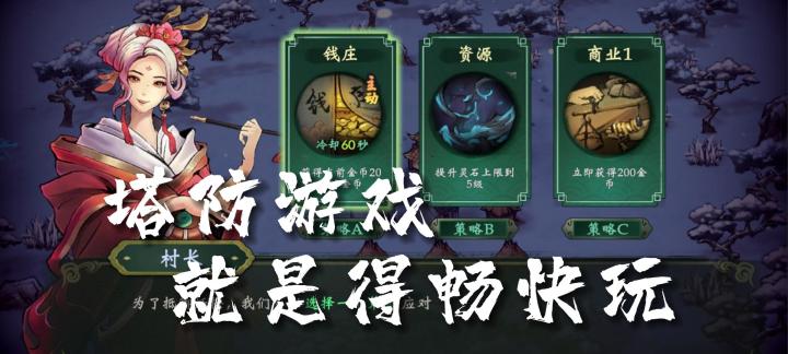 【塔防】值得一玩(毕竟不氪金hhhh)#新游观察局#截图