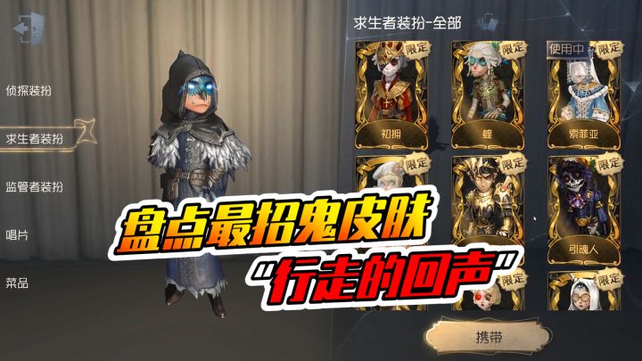 第五人格：盘点最最招鬼的时装！堪称行走的回声截图