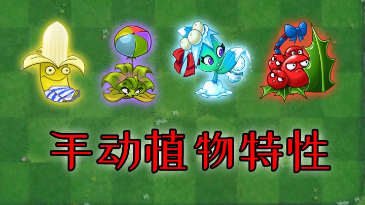 pvz2:延迟发射?冬青骑士一动不动!截图