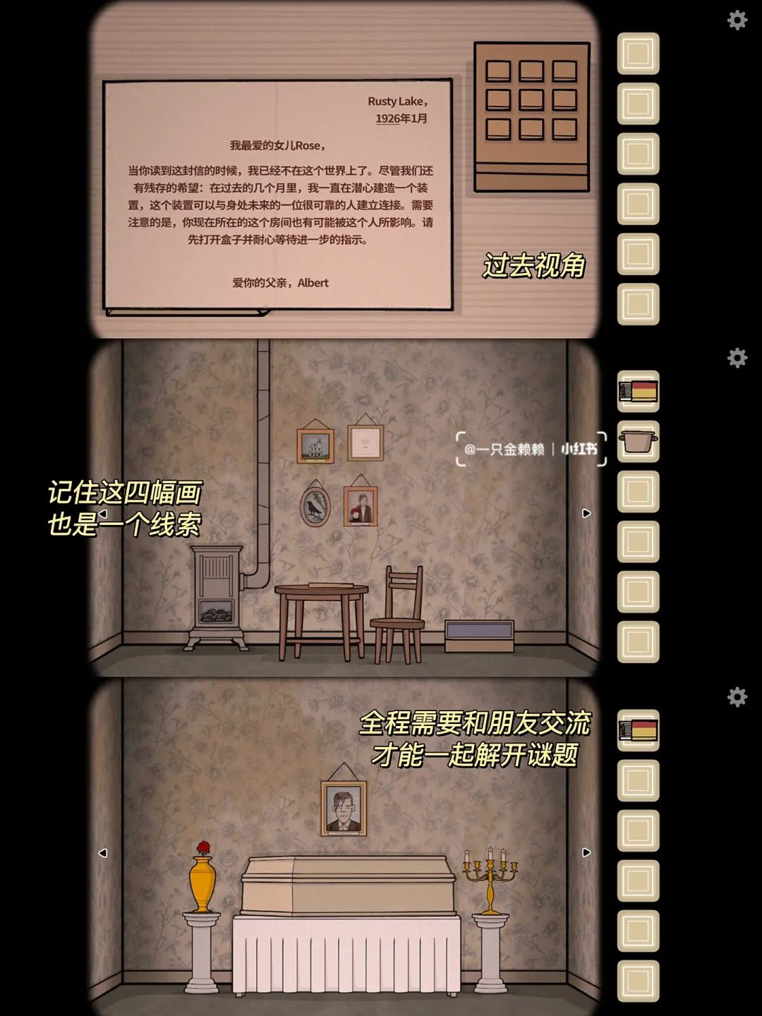 这可是我等了好久的游戏啊!双人锈湖yyds! 3