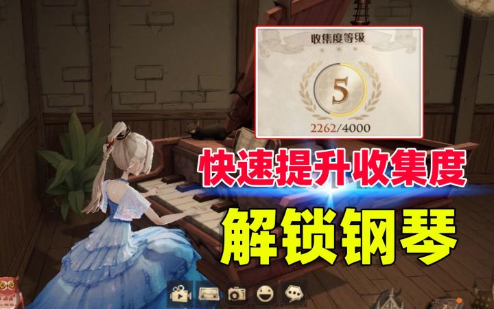 哈利波特魔法觉醒:教你如何快速提升收集度,解锁收藏室中的钢琴截图