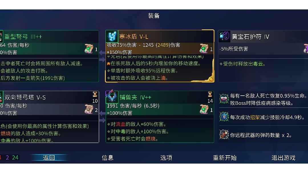 萌新强推！！重弩yyds!截图
