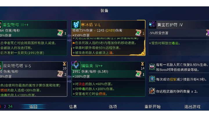 萌新强推!!重弩yyds!截图