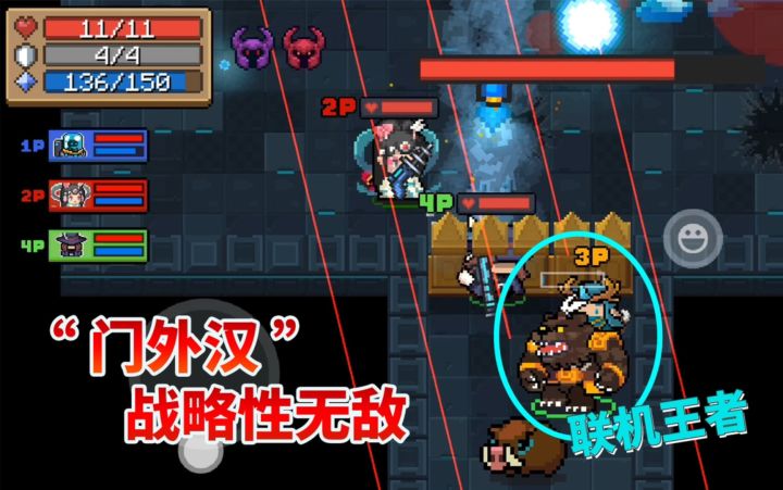 【季风】【元气骑士】德鲁伊,3.0.1联机试炼之地王者截图