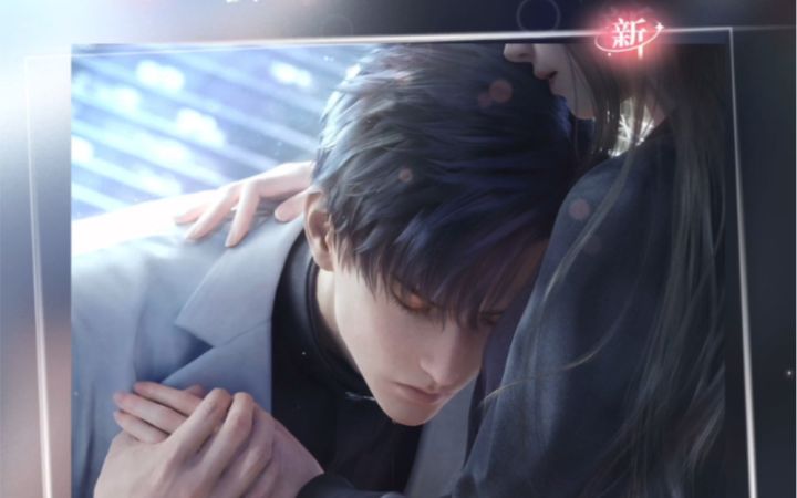 【恋与深空】玩成抽卡模拟器!270抽的成果来了~截图