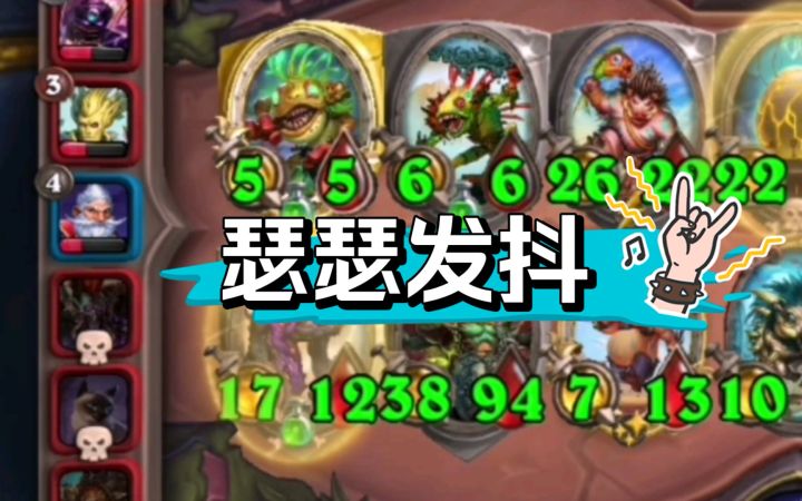 [炉石168期] 毒鱼——叶师傅一生之敌截图