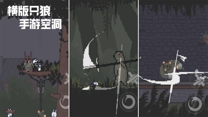 空洞风硬核魂系手游-《只兔：不灭的勇者》等待挑战截图