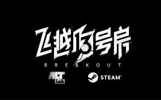 【游戏区年度榜单】真人电影交互游戏《飞越13号房》预告发布