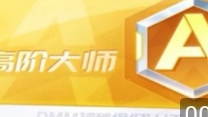 逃跑吧少年A级资格证通关视频截图