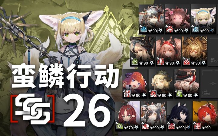 【蛮鳞行动 | 旧约登顶】一个血压拉满的26解法截图