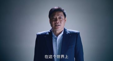 范志毅&欢动游戏励志短片——《毅》