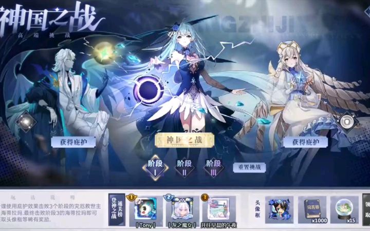 小璃:奥拉星高端挑战神国之战较稳半平民速过打法攻略截图