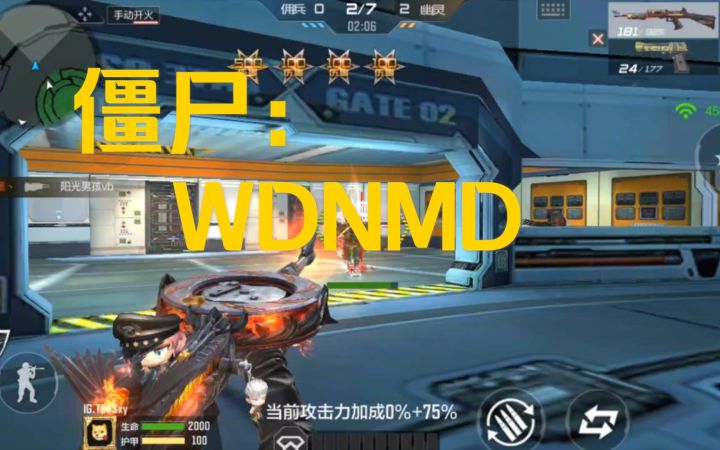 【cf手游生化】终于轮到我不当人了!截图