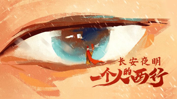 一花一世界,一页一菩提,一人的西行。截图