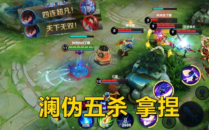 澜:我被削了?鲨鱼五杀拿捏呢!截图