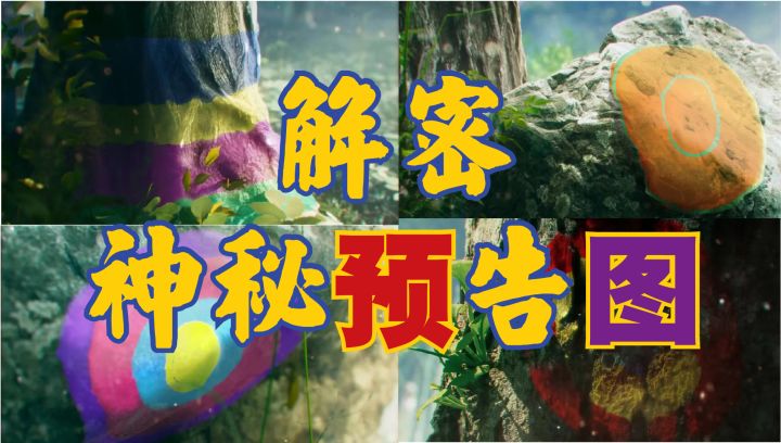 #攻略大师#宝可梦神秘预告图 【宝可梦朱紫】最新情报截图