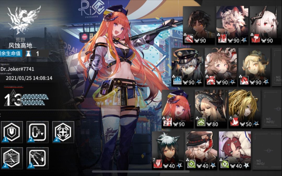 [明日方舟]危机合约 4#铅封行动 轮换图 风蚀高地13级满tag通关截图