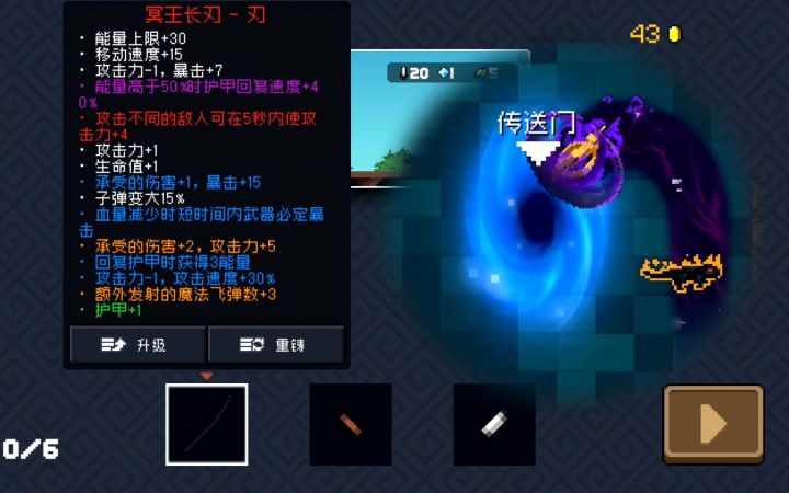 【季风】【元气骑士】部件越级进阶bug,两种卡法截图