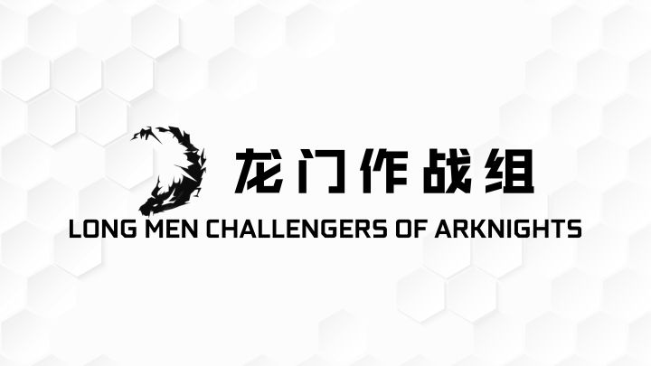 【重生】龙门作战组1周年纪念PV截图