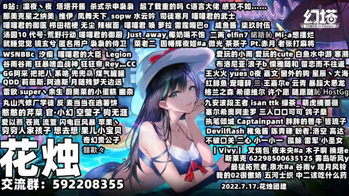 【幻塔】海2花烛公会团建截图