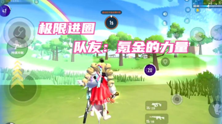香肠派对:氪金的力量?极限进圈截图