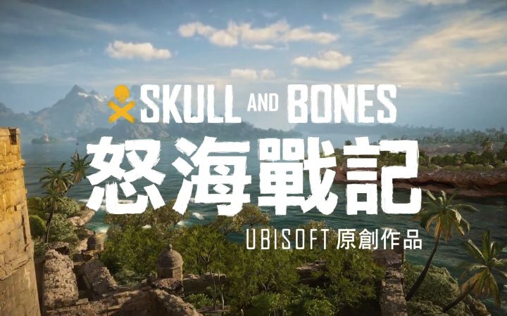 【中字】《碧海黑帆》PC版性能展示宣传片 4K光追不限帧【2022科隆游戏展】截图