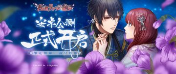 【茜色】第七章开启！爱意与甜蜜，诡计与秘密。你仍认为，这个世界是美丽的吗—