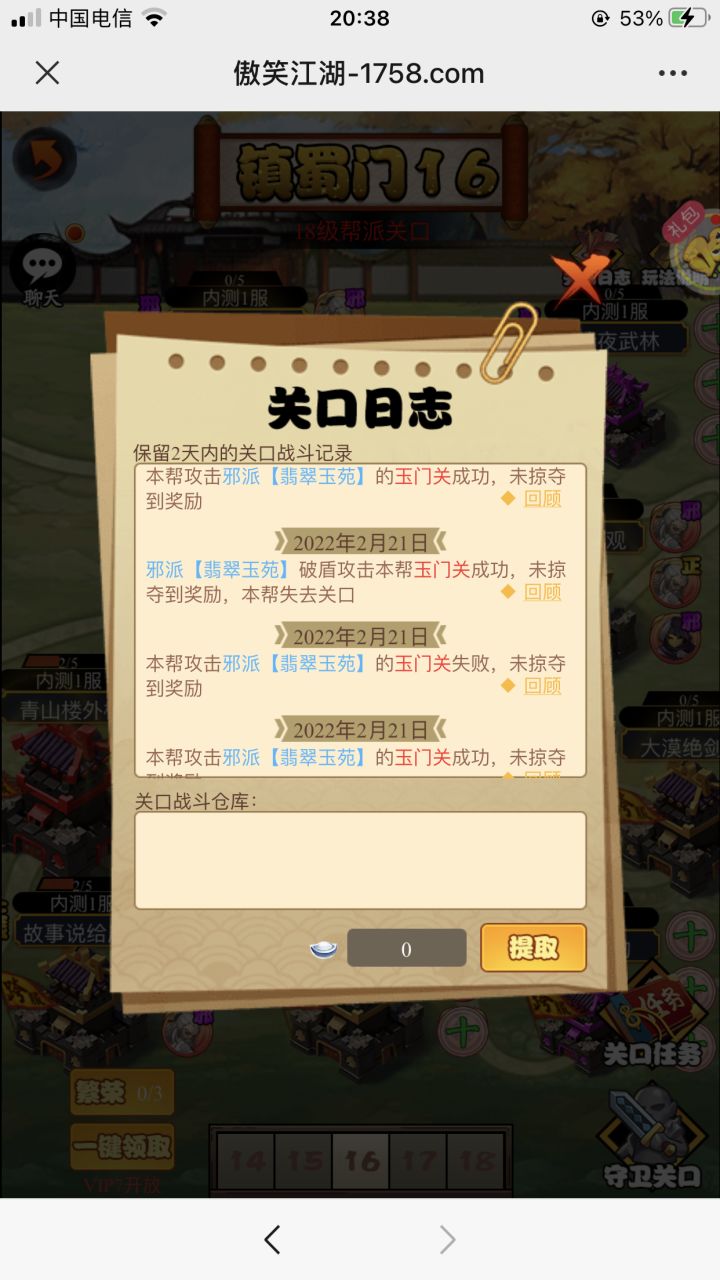 记录下捅翡翠菊花截图