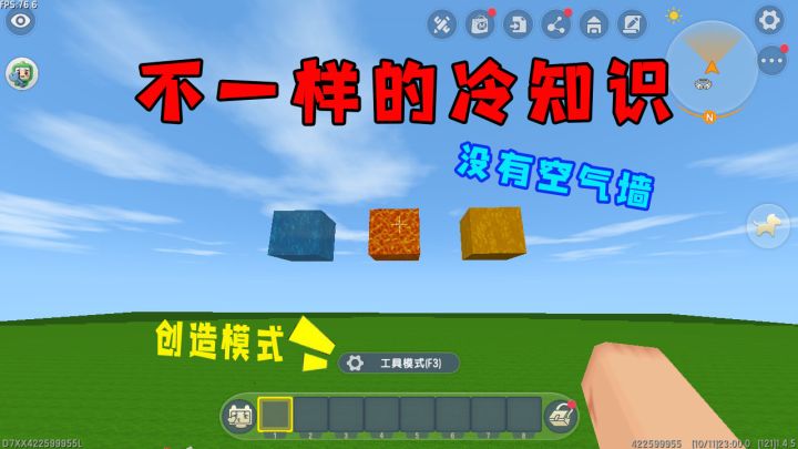 迷你世界:盘点制作静态水的三种方法,第三种超级简单,还能浮在空中截图
