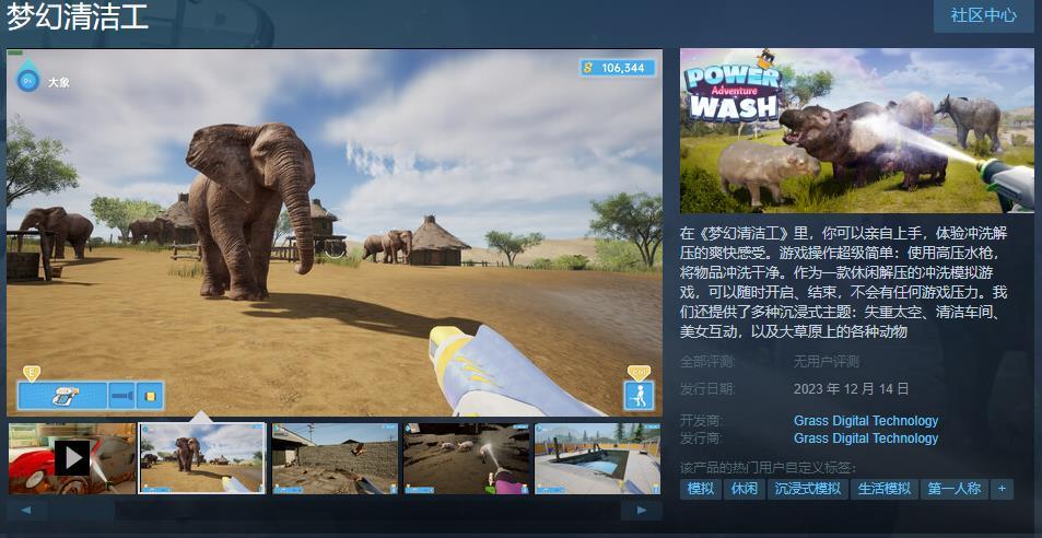 《梦幻清洁工》Steam页面上线 12月14日发售 - 3DM游戏网的动态 - TapTap
