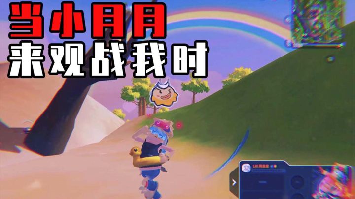 为小月月喜提六分大礼包截图