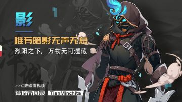 【萍城异闻录】烈阳之下，万物无可遁藏，唯有暗影无声无息！