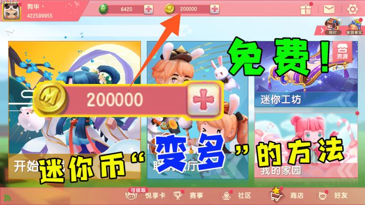 迷你世界:大表哥有一个复制宝箱,放进一个迷你币,居然变出了10000个迷你币截图