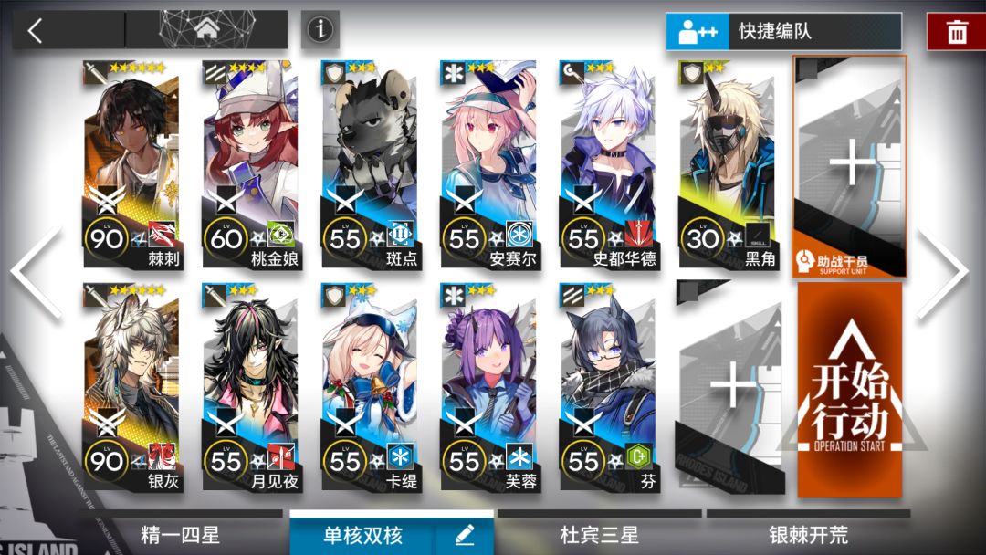 【遗尘漫步】突袭WD-EX-8简易双核低配攻略截图