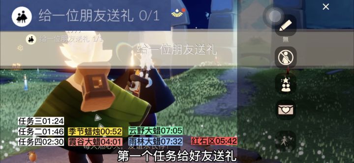 【定制攻略】光遇8.19每日任务/黑暗腐蚀/季蜡/大蜡烛/跑图路线截图