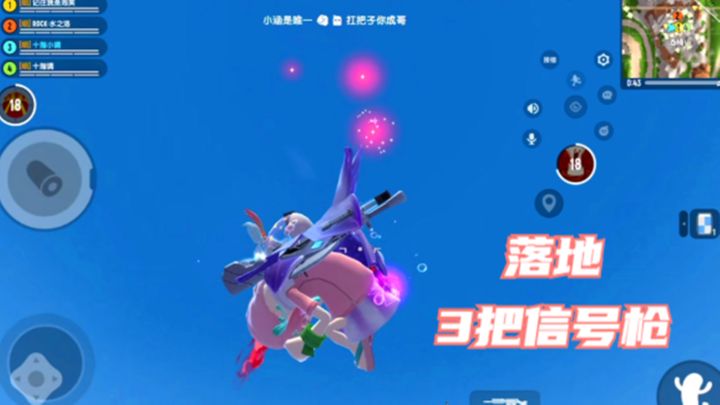 香肠派对：酒桶山好肥，落地捡到3把信号枪截图