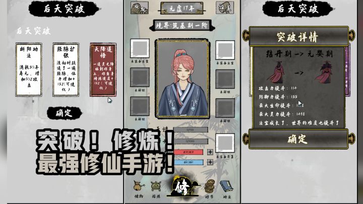 【太公传承】最真实的修仙手游,最玄幻的登天道路截图