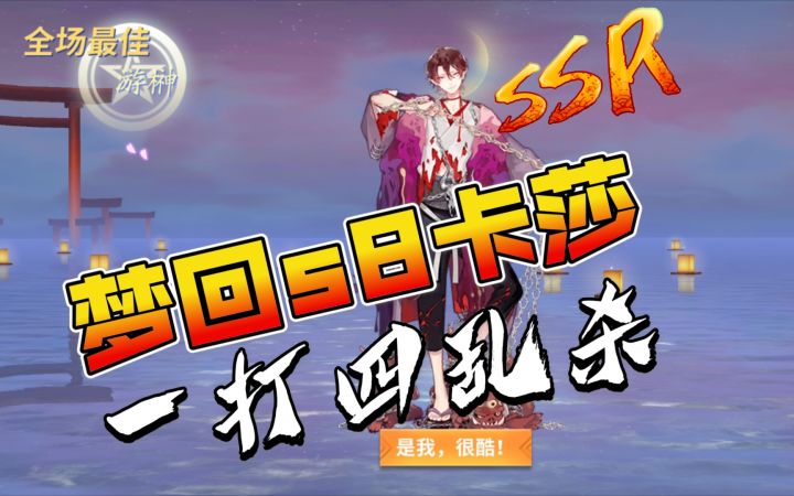 决战平安京 最強の鬼童丸*一穿四大妖现世截图