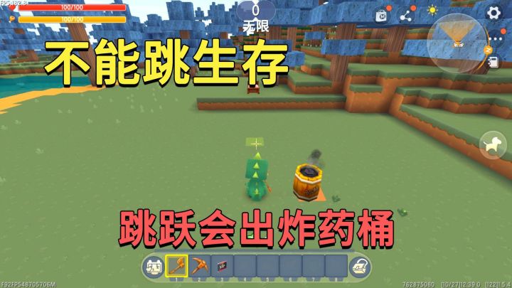 迷你世界:不能跳的生存,跳跃就会出现炸药桶,小迷根本寸步难行截图