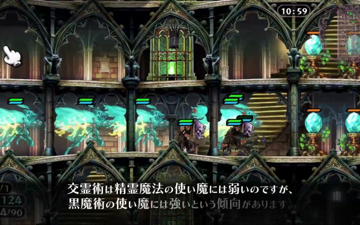 《格林魔书 OnceMore》第六弹宣传片「交灵术篇」截图