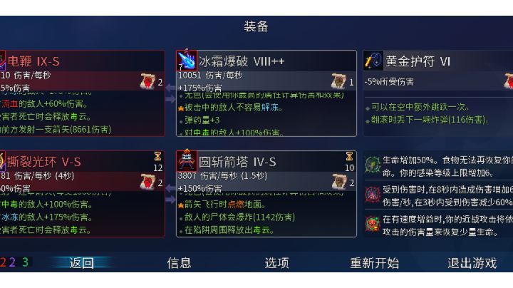 王手是被毒死的截图